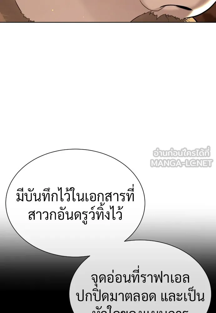 นักฆ่าย้อนวัย ตอนที่ 124 รูปที่ 99