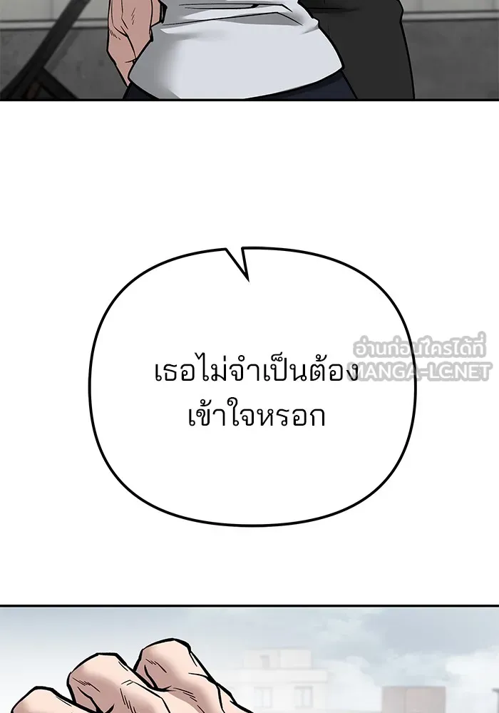 เลวฟาดเลว ตอนที่ 101 รูปที่ 237