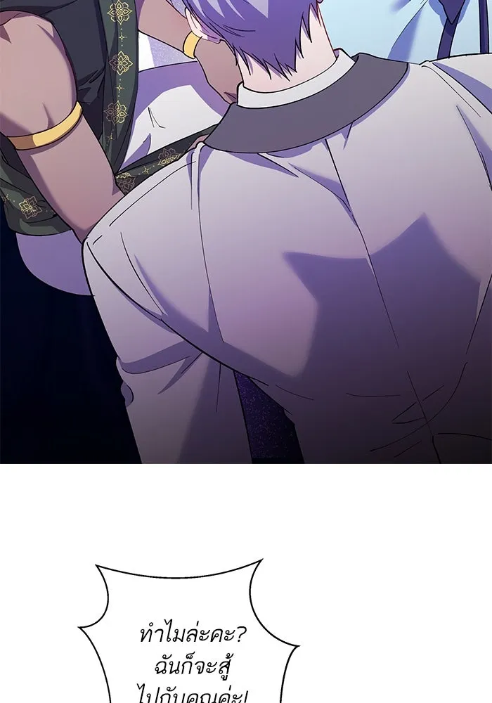 หวานใจสุดโหดโหมดเชื่อง ตอนที่ 77 รูปที่ 8