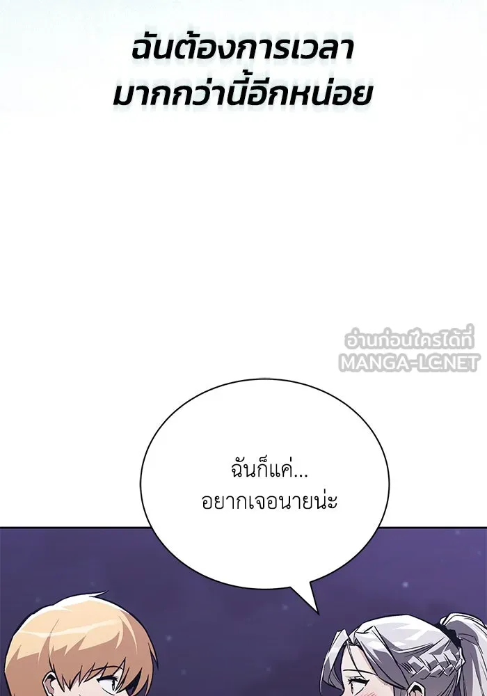 ชีวิตพลิกผันของลอร์ดผู้เกียจคร้าน ตอนที่ 100 เส้นทางที่จะต้องก้าวต่อไป รูปที่ 75