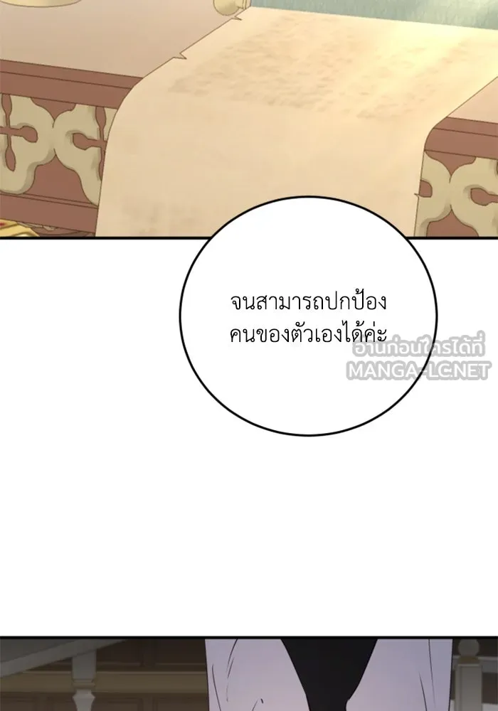 ตัวร้ายอย่างฉันขออยู่อย่างสงบ ตอนที่ 48 (จบซีซัน 1) รูปที่ 33