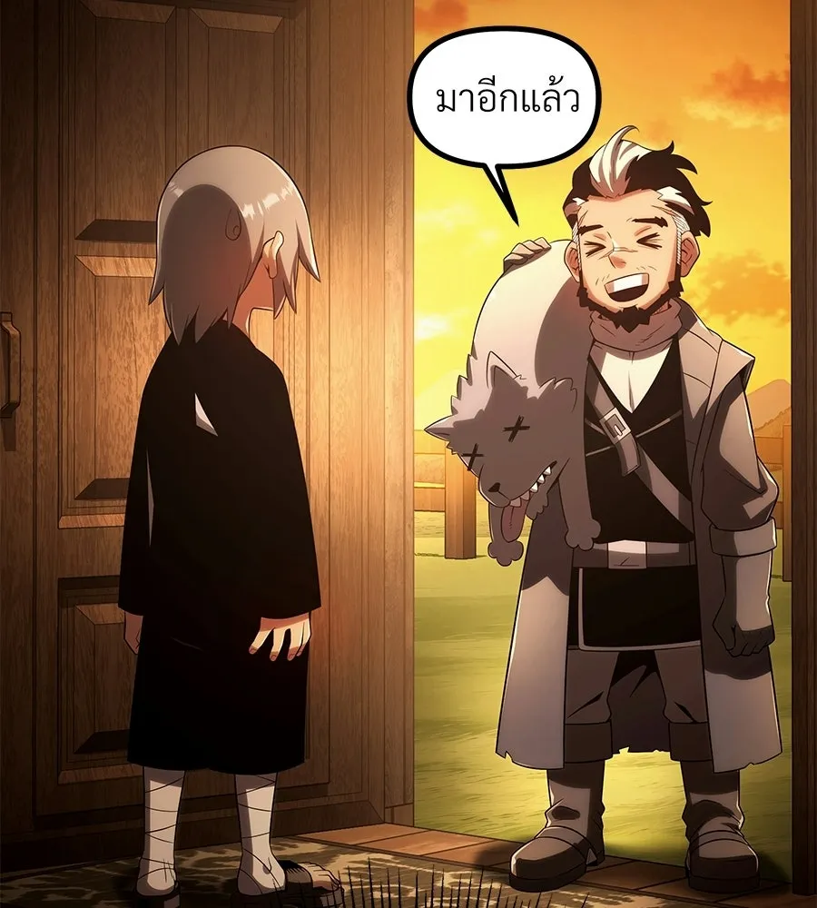จอมเวทคนเลี้ยงแกะ ตอนที่ 3 รูปที่ 85