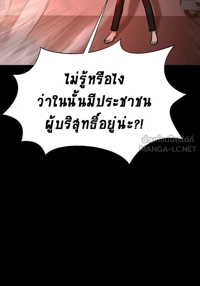 เพลเยอร์นักกินเหล็ก ตอนที่ 16 รูปที่ 57