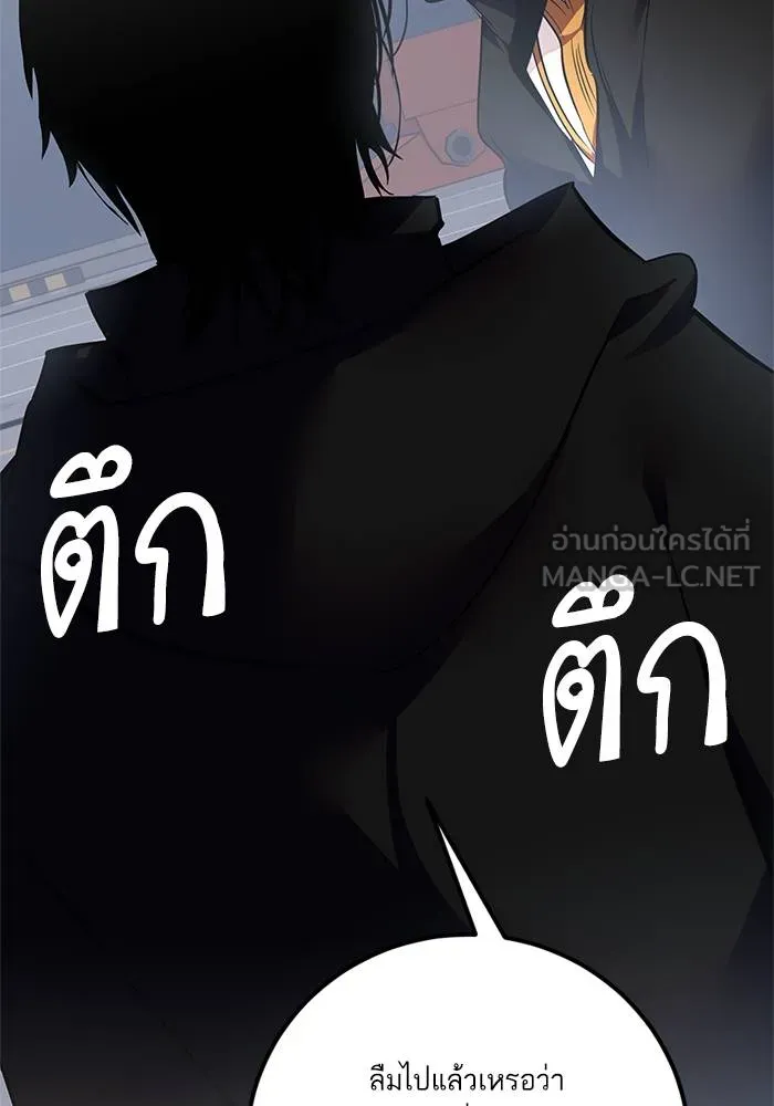 Return to Player ตอนที่ 146 รูปที่ 108