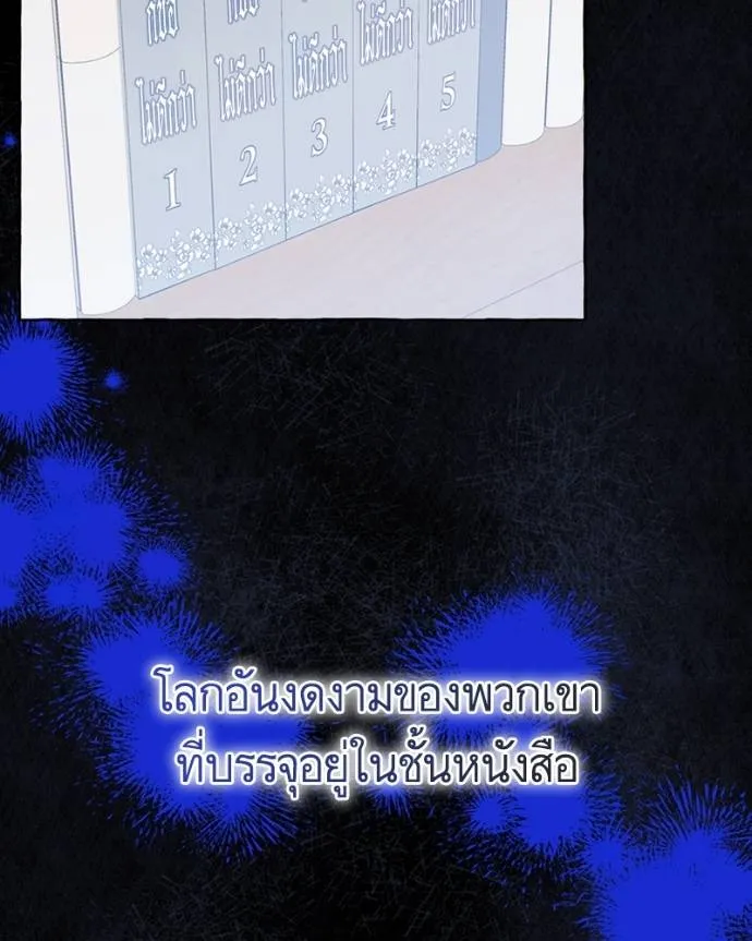 นึกว่าเป็นอิเซไคธรรม ตอนที่ 82 รูปที่ 44