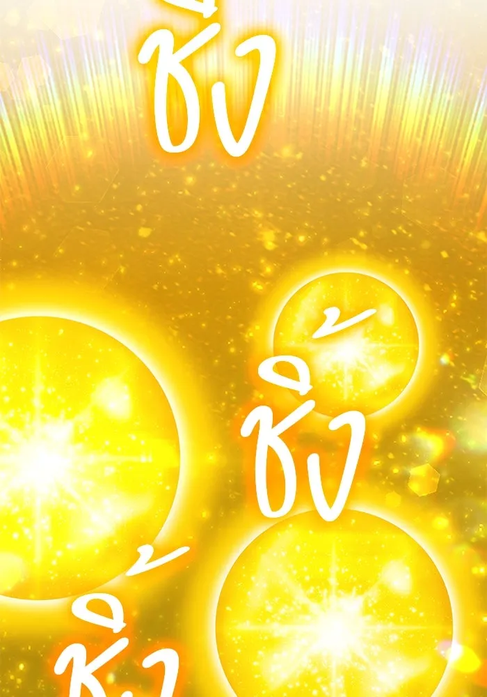 +99 ท่อนไม้พร้อมบวก ตอนที่ 60 ดิเมนชันอีตเตอร์ (8) รูปที่ 185