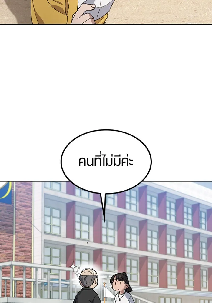 ตั้งแคมป์ฮีลใจในต่างโลก ตอนที่ 49 รูปที่ 77