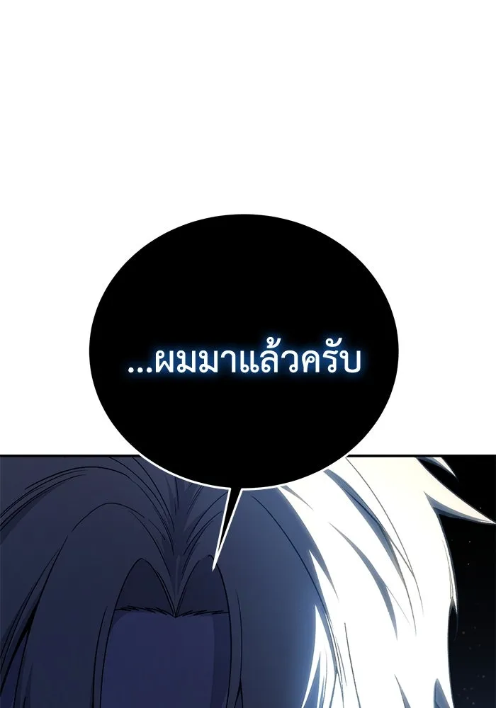 ยอดนักดาบผู้โอบอุ้มดารา ตอนที่ 39 รูปที่ 104