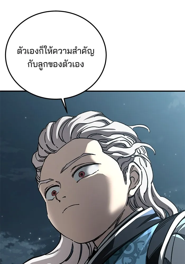 คุณปู่จอมยุทธกับหลานสาวสุดแกร่ง ตอนที่ 55 รูปที่ 148