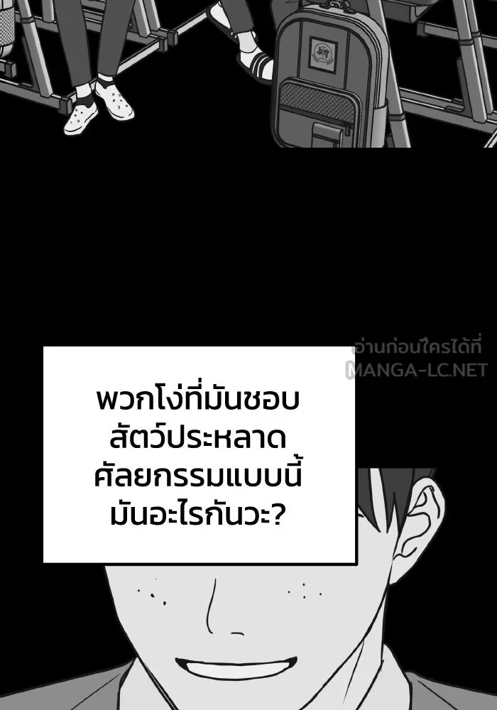 รักนี้ไม่มีรีไซเคิล ตอนที่ 100 รูปที่ 66