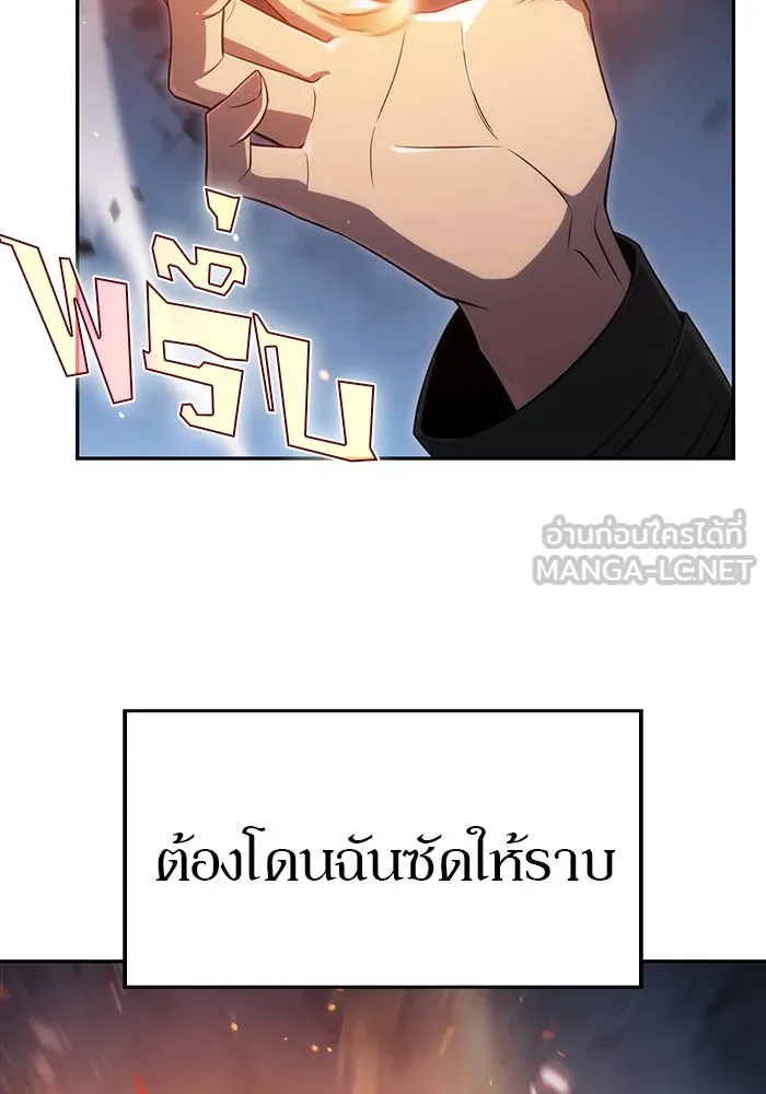 ผู้เล่นหน้าใหม่เลเวลแมกซ์ ตอนที่ 24 กิลด์อีกาดำ (1) รูปที่ 72