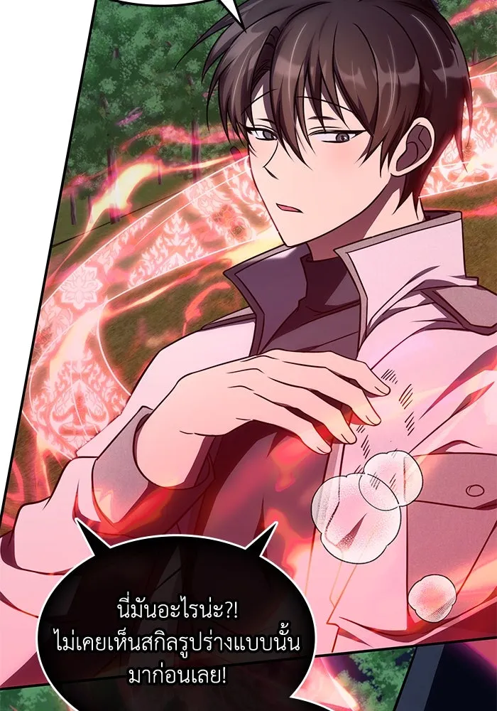ฮีลเลอร์ตัวพ่อขอฟาดเรียบ ตอนที่ 11 รูปที่ 23