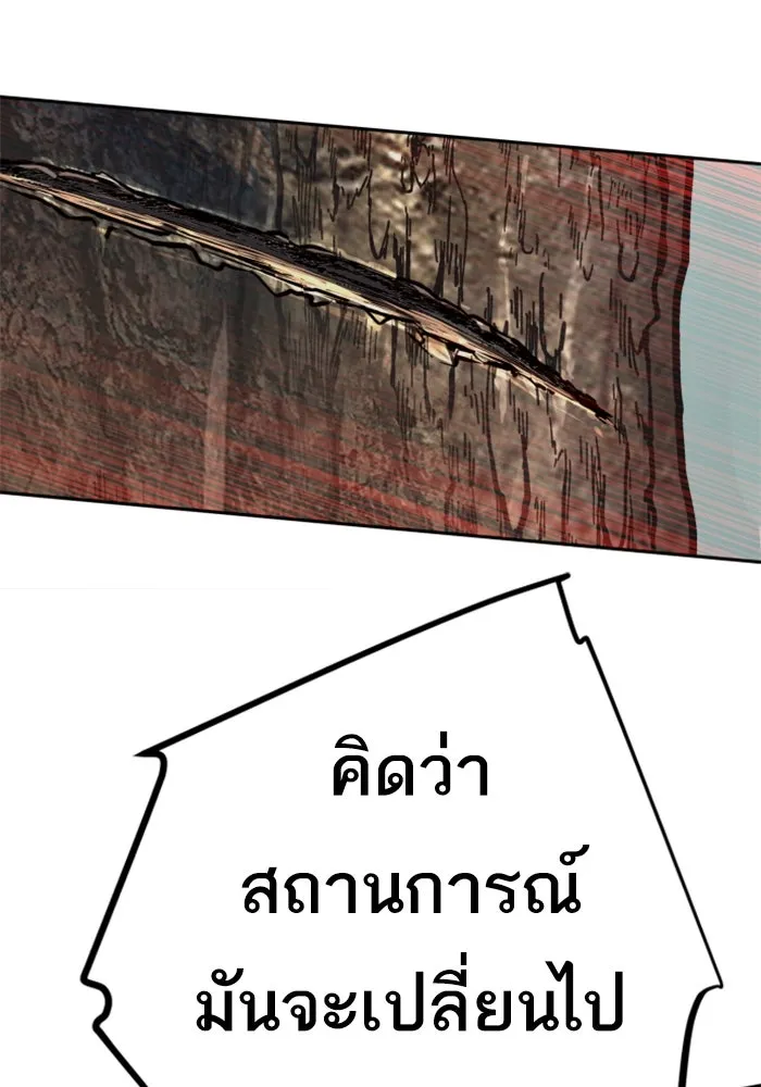 พี่ชายสายบอดี้การ์ด ตอนที่ 252 รูปที่ 68