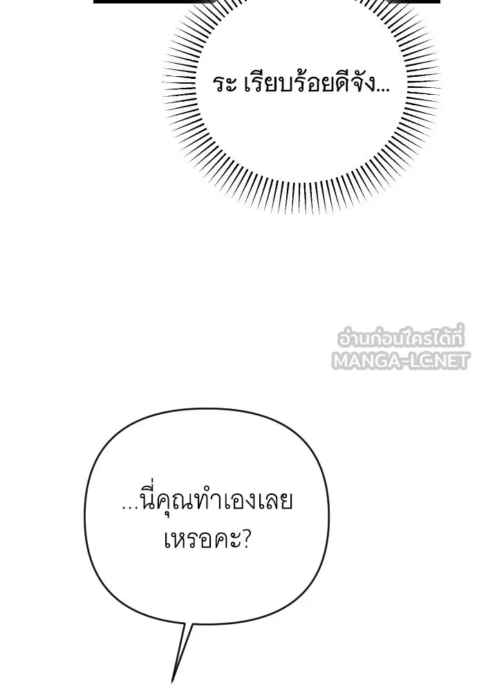 จำเลยหัวใจ ตอนที่ 46 รูปที่ 75