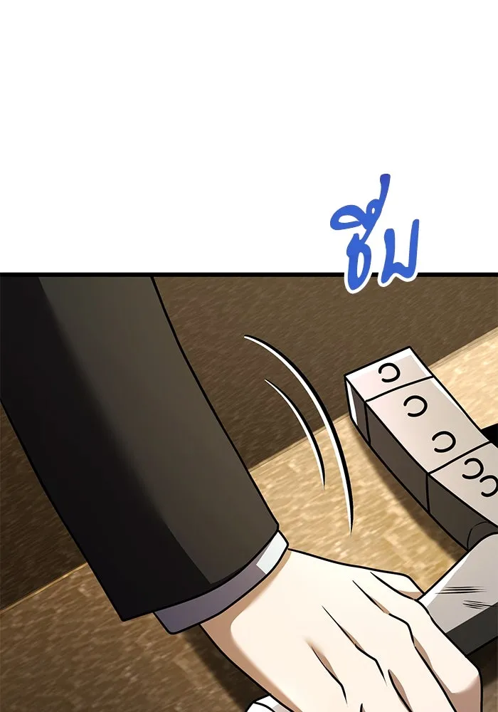 อัศวินดำล่าท้าเวลา ตอนที่ 21 รูปที่ 119