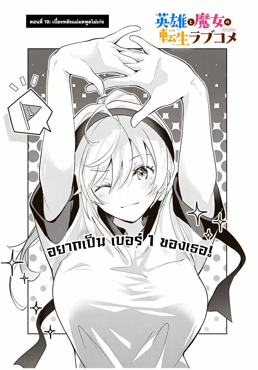 Manga-lc-com อ่านมังงะ อ่านการ์ตูน ออนไลน์ ฟรี Eiyuu to Majo no Tensei LoveCome ตอนที่ 1 2 3 4 5 6 7 8 9 10 11 12 13 14 ฟรี ไม่มีโฆษณา Manga-lc - อ่าน มังงะ อ่าน การ์ตูน ออนไลน์ อ่านมังงะ ฟรี