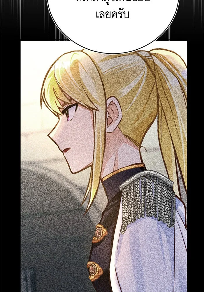 บุตรีดยุกขอไม่แต่งงานbrกับหนุ่มในฝัน ตอนที่ 49 รูปที่ 34