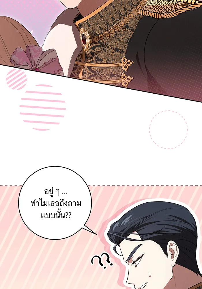 ทุกอย่างที่เสียไป ฉันขอทวงคืน ตอนที่ 61 รูปที่ 53