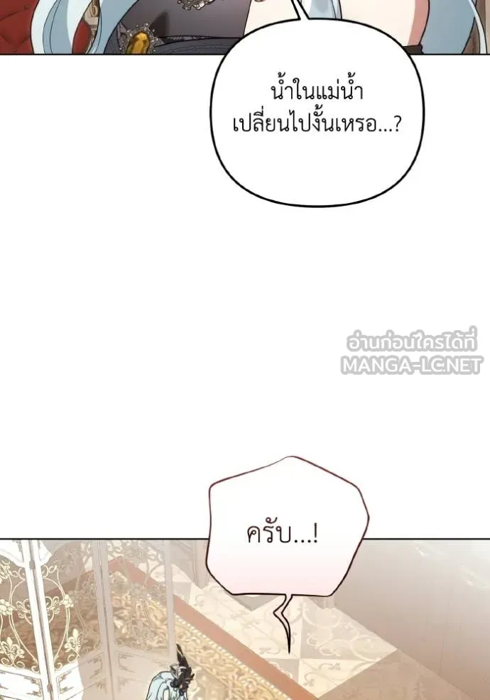 ราชินีจอมมาร ตอนที่ 88 รูปที่ 105
