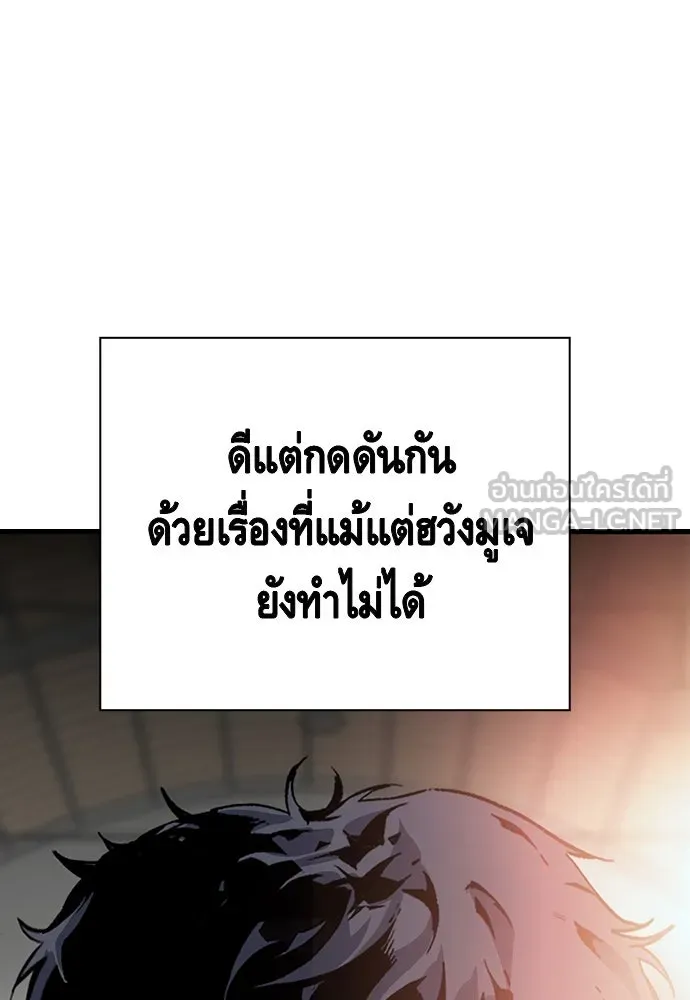 King Game ตอนที่ 12 ถ้าโดนตัดหน้าละก็... รู้ใช่ไหม รูปที่ 90