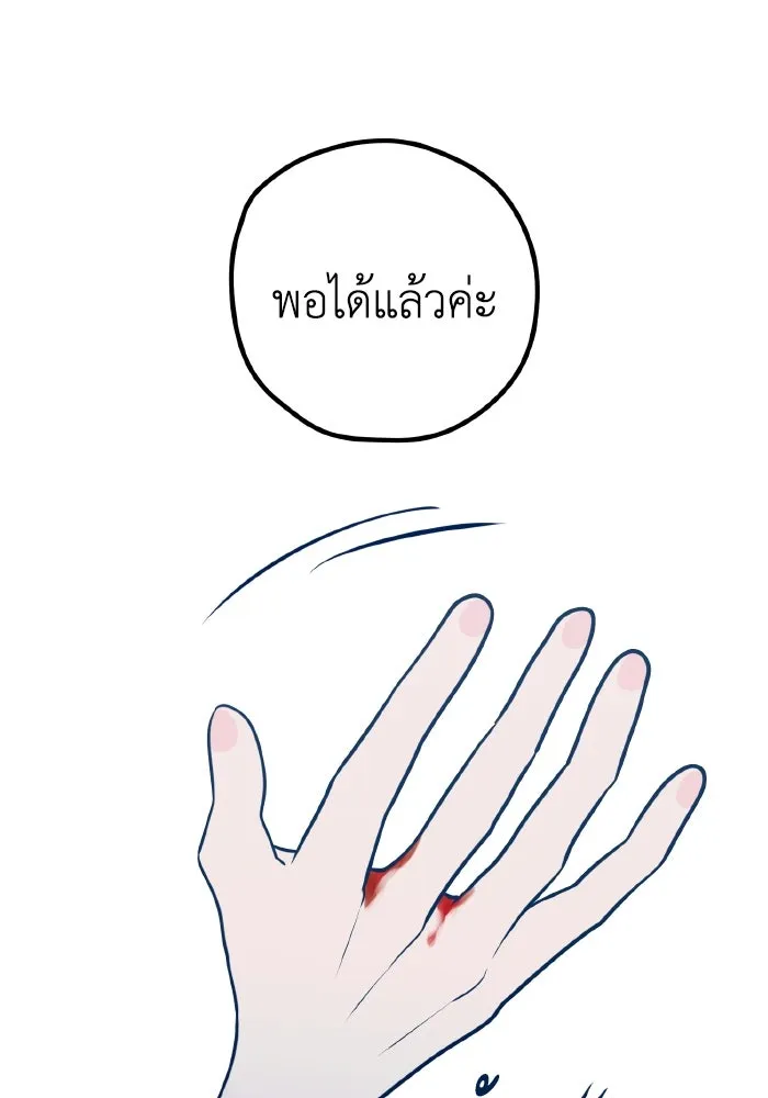 รักนี้ไม่มีรีไซเคิล ตอนที่ 72 รูปที่ 62