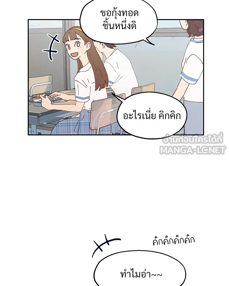 Pyramid Game เกมพีระมิด ตอนที่ 3 รูปที่ 3