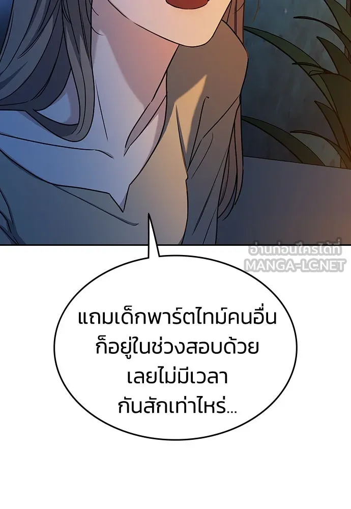 รักแล้วห้ามเลิก ตอนที่ 7 รูปที่ 21
