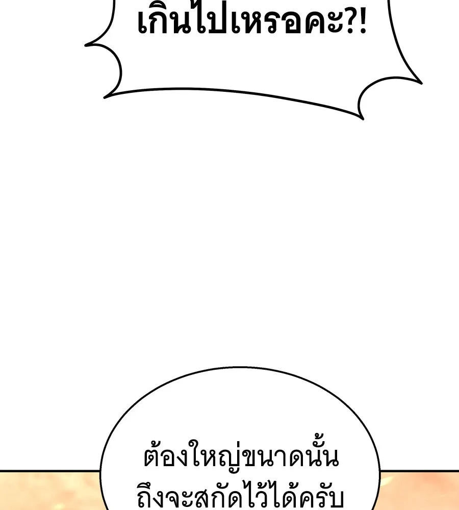ถึกทนแทงก์แรงก์ C ตอนที่ 22 รูปที่ 137