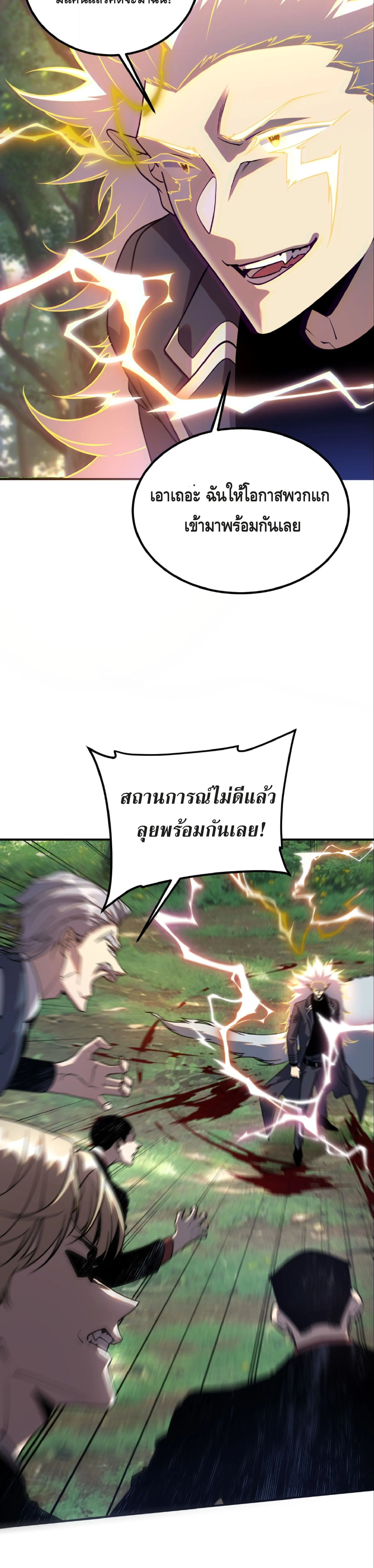 Awakening the Purple Thunder at the Beginning ปล_กอาช_พระด_บ S เทพอ_สน_ม_วงสวรรค_ ตอนที่ ตอนที่ 57 รูปที่ 12