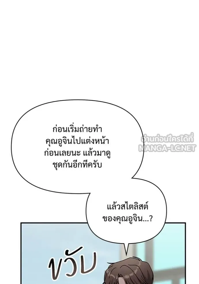 ฉันเนี่ยนะ ตอนที่ 18 รูปที่ 66