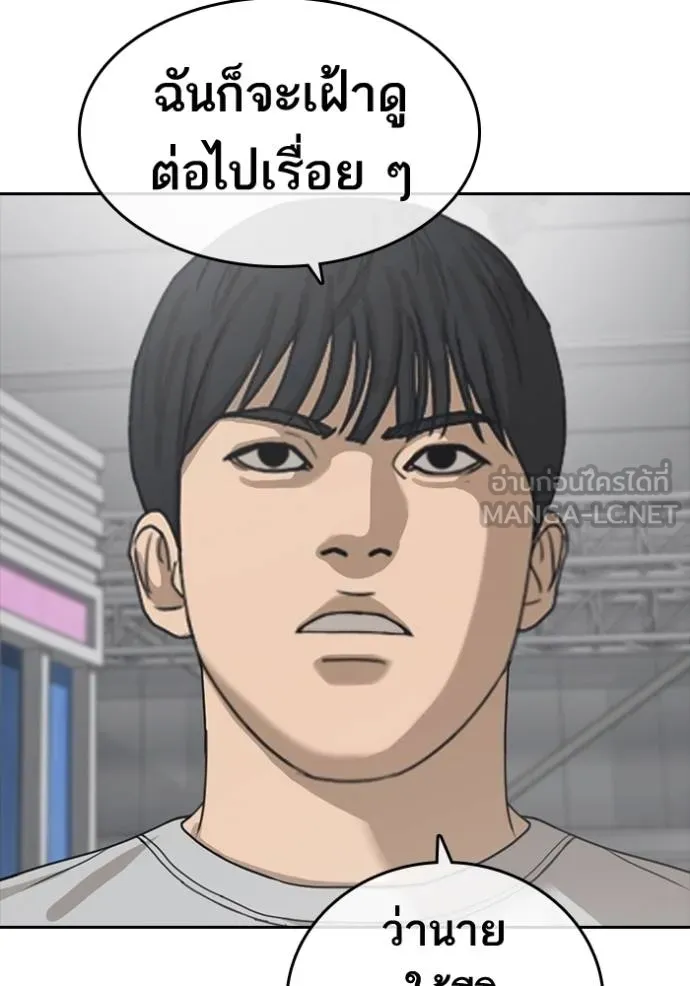 ชีวิตเวรเอ๊ย ตอนที่ 56 รูปที่ 102