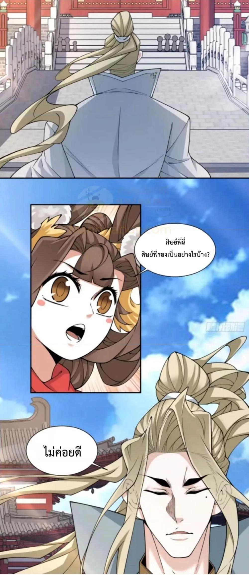 Manga-lc-com อ่านมังงะ อ่านการ์ตูน ออนไลน์ ฟรี My Disciples Are All Big Villains ตอนที่ 1 2 3 4 5 6 7 8 9 10 11 12 13 14 ฟรี ไม่มีโฆษณา Manga-lc - อ่าน มังงะ อ่าน การ์ตูน ออนไลน์ อ่านมังงะ ฟรี