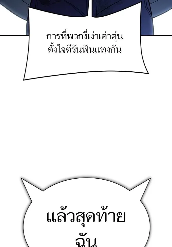 ทาวเวอร์ออฟก๊อด หอคอ ตอนที่ 646 รูปที่ 131
