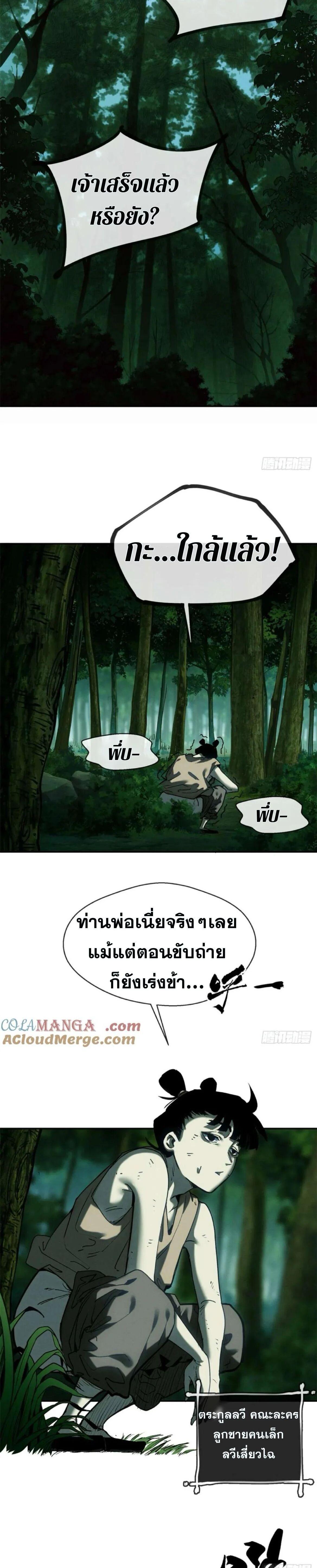Manga-lc-com อ่านมังงะ อ่านการ์ตูน ออนไลน์ ฟรี Dao of the Bizarre Immortal ตอนที่ 1 2 3 4 5 6 7 8 9 10 11 12 13 14 ฟรี ไม่มีโฆษณา Manga-lc - อ่าน มังงะ อ่าน การ์ตูน ออนไลน์ อ่านมังงะ ฟรี