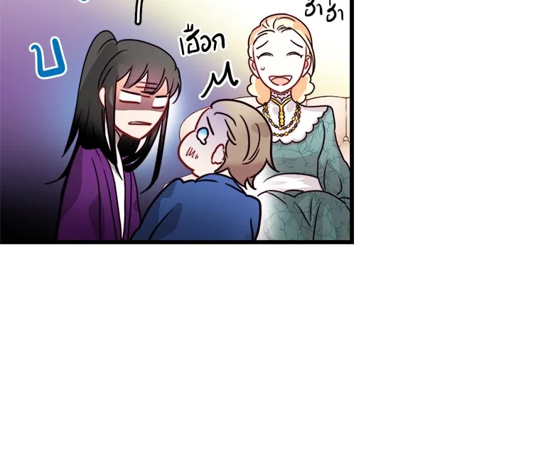 Bring the Love ตอนที่ 12 รูปที่ 26