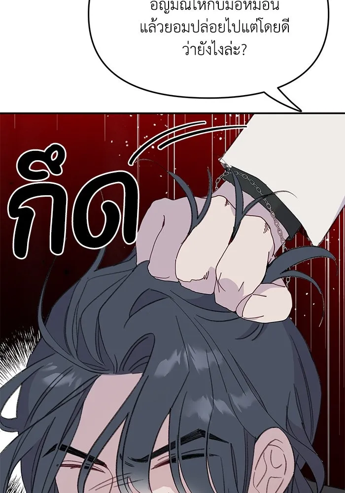 รักน้ำ รักปลา รักเธอนะ ตอนที่ 52 ปลาเศร้าโศก รูปที่ 17