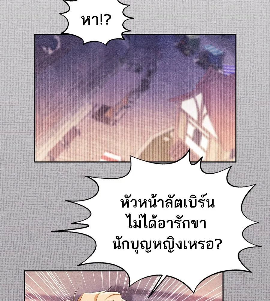 ทางหลุดพ้นของนักบุญลวง ตอนที่ 14 รูปที่ 67