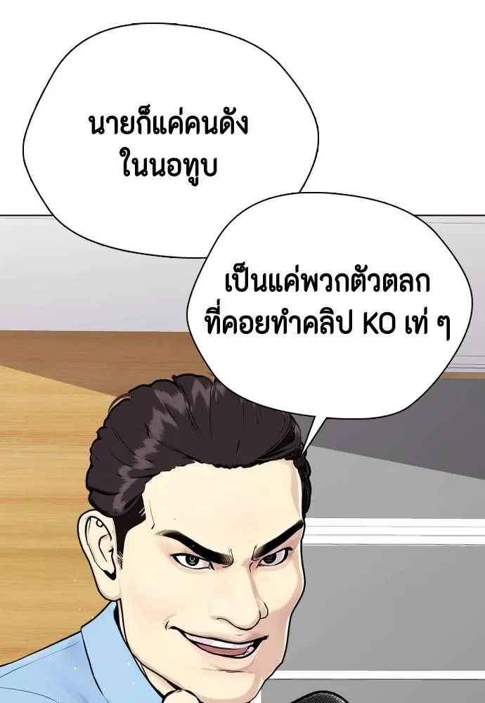 หมาหัวเน่า ตอนที่ 85 รูปที่ 148