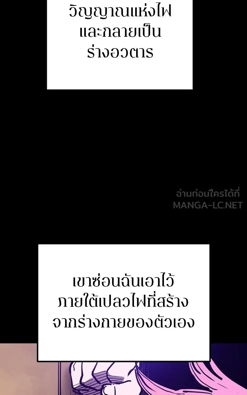Player ตอนที่ 193 รูปที่ 63
