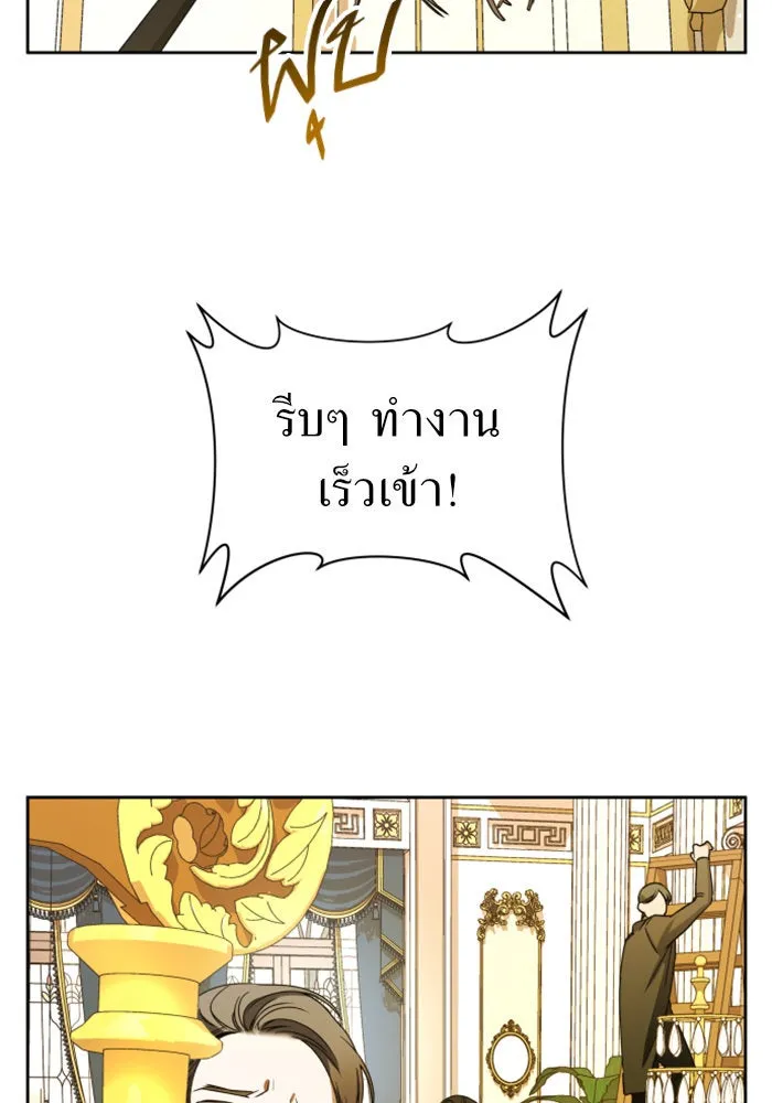 ชิงชีวิตพลิกลิขิตชะตา ตอนที่ 28. ออกเดินทางยามค่ำคืน(2) รูปที่ 49