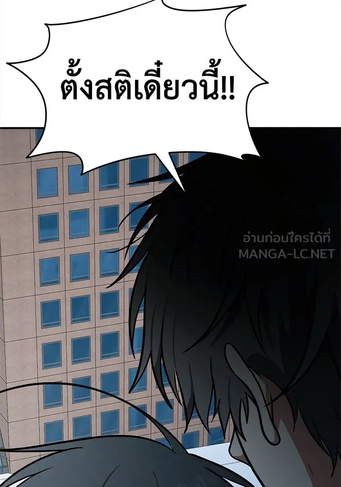 ช่วยเปลี่ยนฉันที ตอนที่ 104. ชูดูนา 3 รูปที่ 171