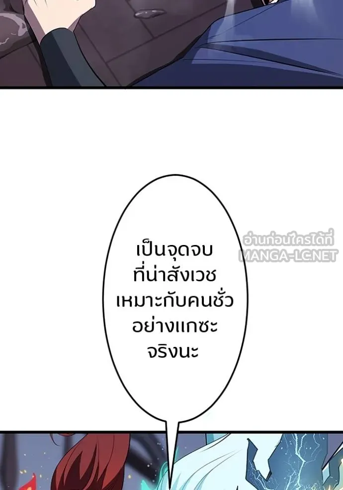 โคตรอาวุธลับ ตอนที่ 26 รูปที่ 99