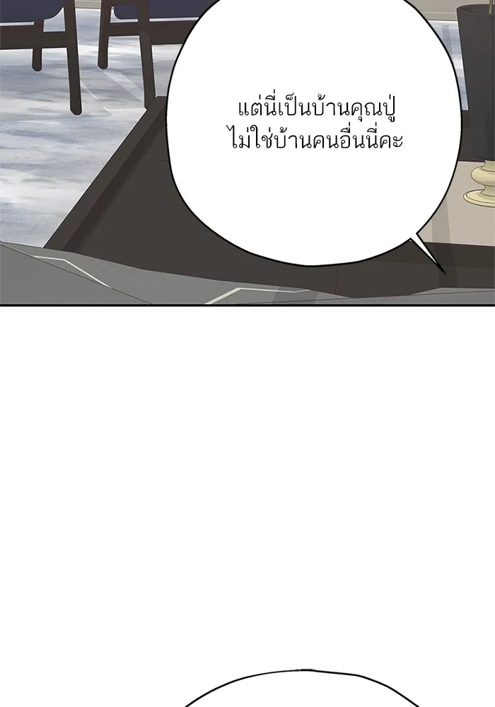 สลับรัก สลับชะตา ตอนที่ 15 รูปที่ 127