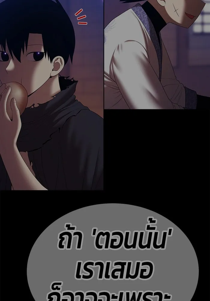 +99 ท่อนไม้พร้อมบวก ตอนที่ 49 ผู้เข้าชิง (3) รูปที่ 103