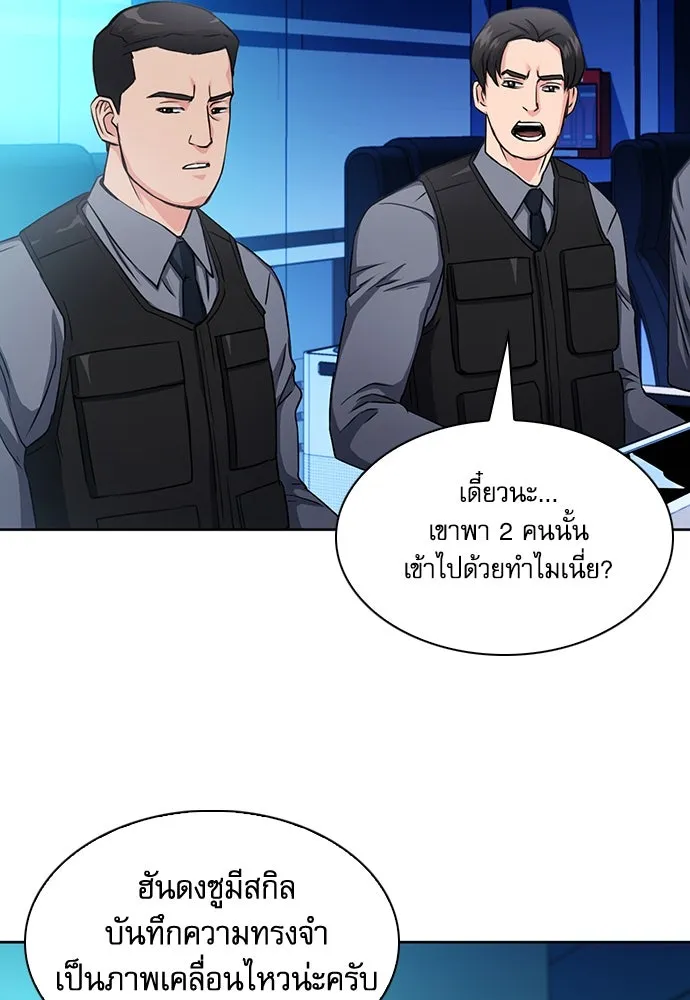 ดรูอิดแห่งสถานีโซล ตอนที่ 76 รูปที่ 29