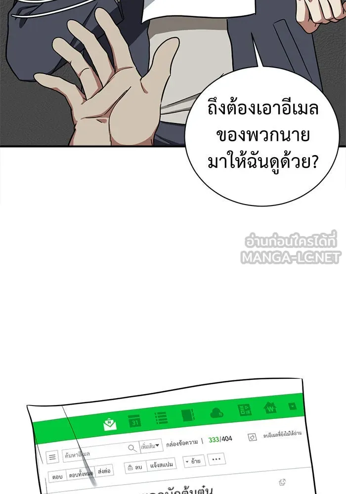 ช่วยเปลี่ยนฉันที ตอนที่ 67. ยอมินซอ 17 รูปที่ 99