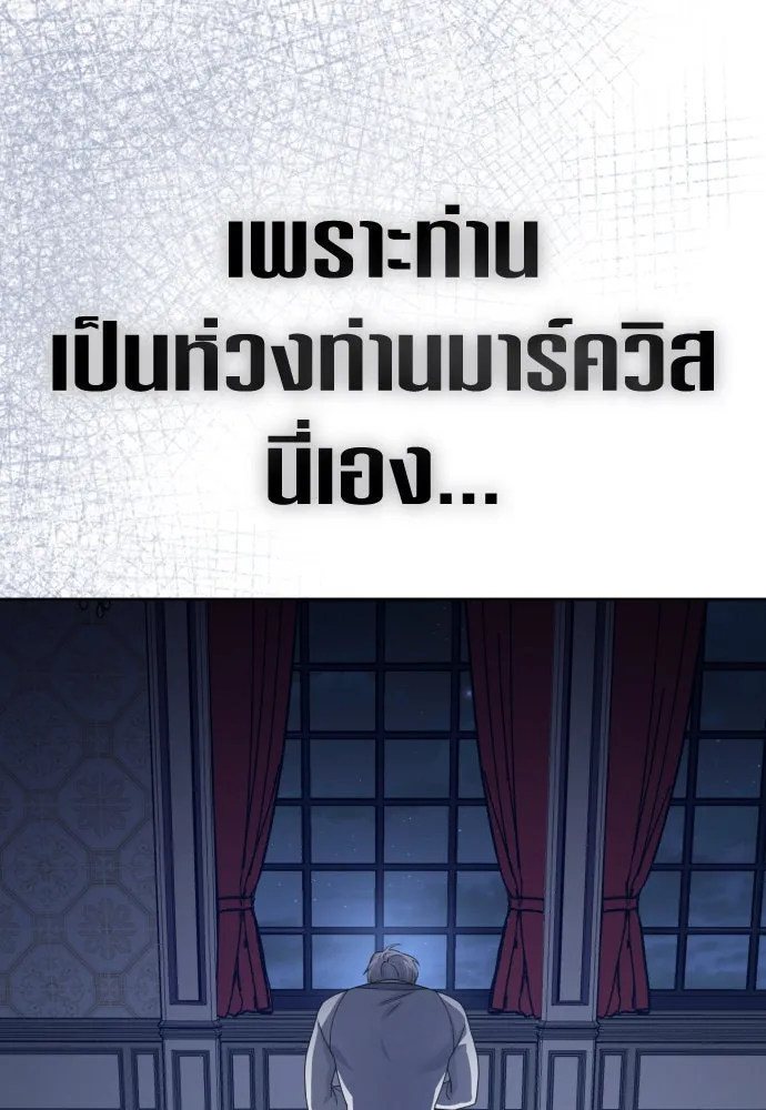 ชิงชีวิตพลิกลิขิตชะตา ตอนที่ 187. ลอกคราบ รูปที่ 68