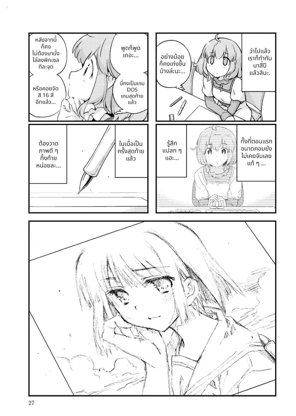 Manga-lc-com อ่านมังงะ อ่านการ์ตูน ออนไลน์ ฟรี 16bit Sensation Watashi to Minna ga Tsukutta Bishoujo Game ตอนที่ 1 2 3 4 5 6 7 8 9 10 11 12 13 14 ฟรี ไม่มีโฆษณา Manga-lc - อ่าน มังงะ อ่าน การ์ตูน ออนไลน์ อ่านมังงะ ฟรี