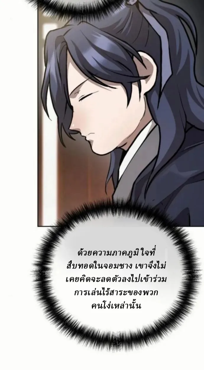 Reborn on the Demonic Cult Battlefield ยอดอ_จฉร_ยะผ_หวนค_น ตอนที่ ตอนที่ 10 รูปที่ 12