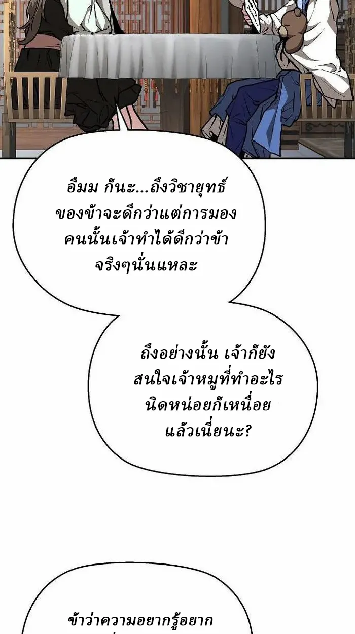 Reborn on the Demonic Cult Battlefield ยอดอ_จฉร_ยะผ_หวนค_น ตอนที่ ตอนที่ 3 รูปที่ 29